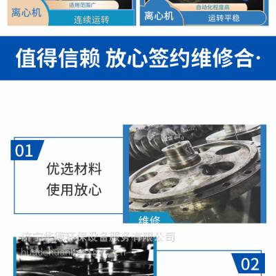 四川内江水厂离心机出租化工企业承包维修