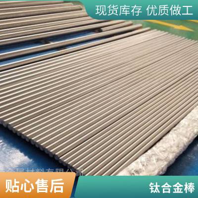 现货耐高温TC4钛合金棒 TA4钛合金棒 光亮TC4棒材 耐腐钛圆棒