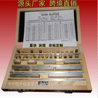 量块 块规 零散 成套 单块 千分尺专用卡尺专用10 38 83 47 112 122 块-
