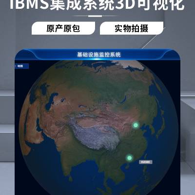 IBMS集成系统与3D数字孪生技术相融合的专业厂家
