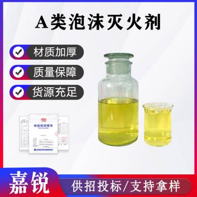 A类泡沫灭火剂-15℃耐海水消防耐腐蚀灭火器提取液国兴