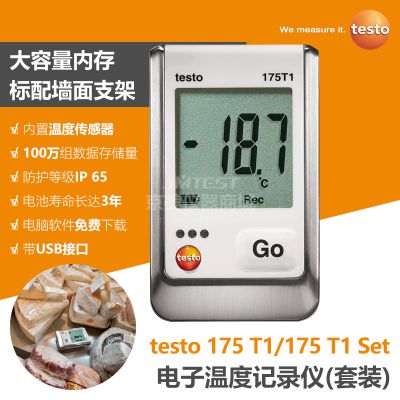 ͼtesto 175 T1/175 T1 set ¶ȼ¼ǵͨ¶ȼ¼