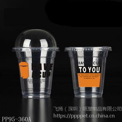 天津PP360毫升奶茶杯定制，95口径高透塑料奶茶杯定制批发厂家，一次性透明胶杯