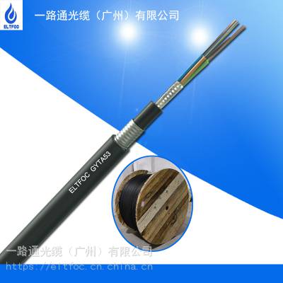 48芯gyta53室外单模松套层绞式地埋式光缆
