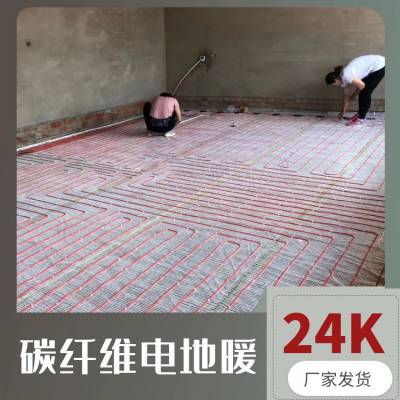 暖烨 碳纤维电地暖安装 北方自建房取暖