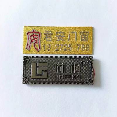 门业标牌定制铝合金铭牌制作不锈钢腐蚀烂板蚀刻凹凸立体logo牌