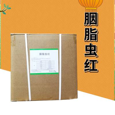 思扬牌供应食品级胭脂虫红胭脂虫红的使用方法