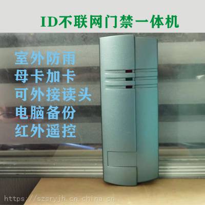 深瑞ID不联网门禁一体机封胶防雨母卡加卡SN1000D电脑备份抗冻