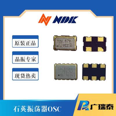 NDK有源晶振SMD1.6*1.2mm NT1612AJA温补晶振