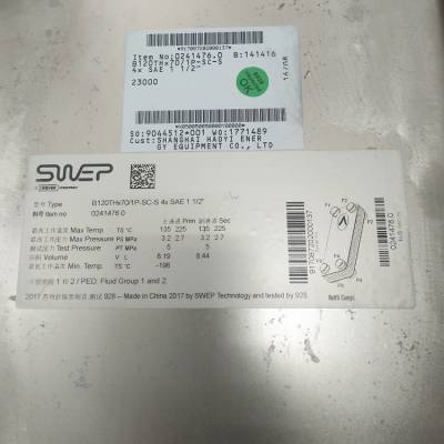 SWEP，SWEP板式换热器