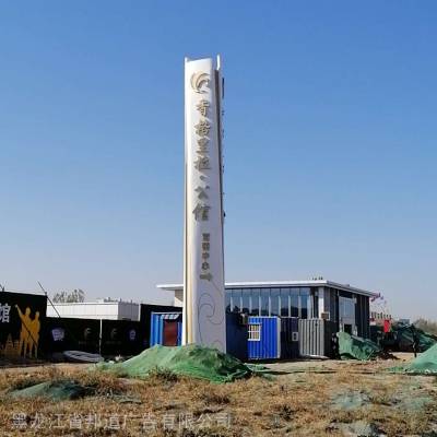 黑龙江哈尔滨售楼地产精神堡垒异形雕塑制作生产