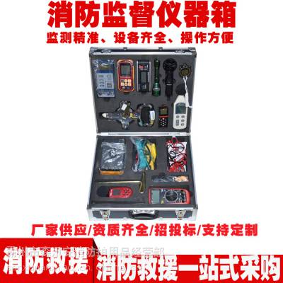 消防救援便携式检测仪器装备勘查设备工具箱消防监督养箱