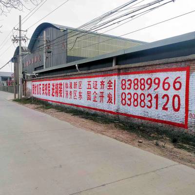 宁波墙体广告 化肥墙体广告 古建彩画外墙彩绘