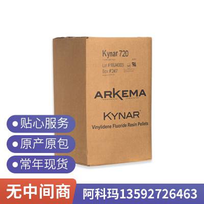 法国阿科玛 Kynar Flex 2850-04 高阻隔特性 耐化学腐蚀性 PVDF