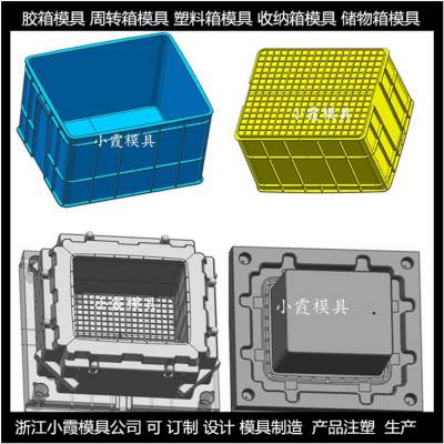 塑胶箱模具 /大型注塑模具支持定制