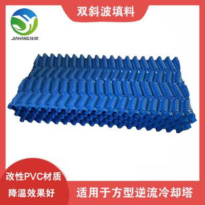 双斜波填料 降温效果好 1000×500冷却塔PVC淋水散热片 金泰诺
