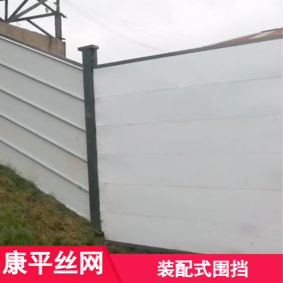 高强度建筑工地用装配式围挡 结构简单按需定制防护栏