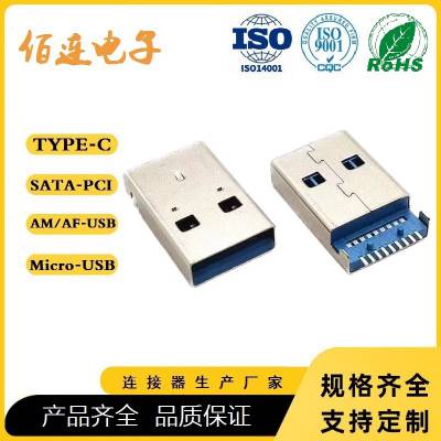 SMT USB3.0ͷ ߹ͷ 9PƬSMD ӹӦ