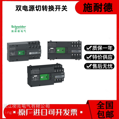 ԭװTeSys˫ԴԶתWATSNB 4P 800A 1000A 1250A