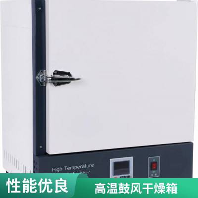 101系列烘燥箱 电热鼓风干燥箱 烘干机 不锈钢内胆焙烘试验机