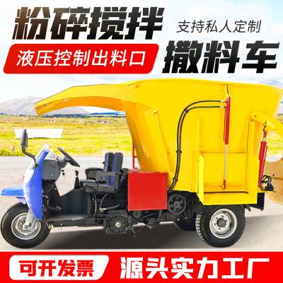 5方立式搅拌撒料车 喂牛饲料撒料机 tmr搅拌车