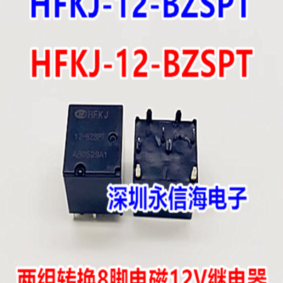 SARK-S-212D 12V 10תֱż̵HFKC 012-2ZST HFKJ-12-