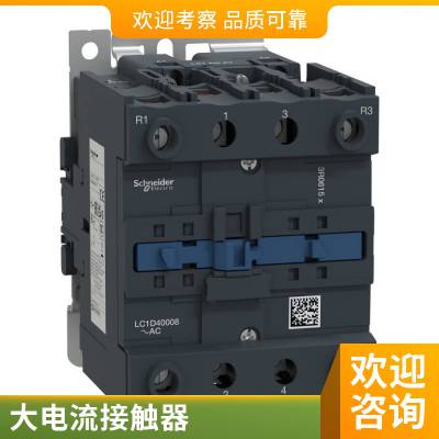 施耐德LC1-N3801F5N施耐德接触器原装LC1-R95M5N正品现货