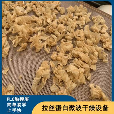 隧道式豆制品微波烘干设备 豆皮大豆制品干燥脱水机