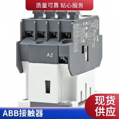 ABB AX系列接触器AX09-30-10 AX18-30-10 AX50-30 AX95-30 AC220V