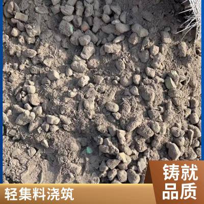 嘉贤环保 干拌复合轻集料混凝土 替建筑陶粒 垫层回填 LC7.5型轻骨料