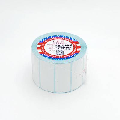 莱特莱利50*20*1000张长效三防热敏标签纸条码打印机不干胶贴纸