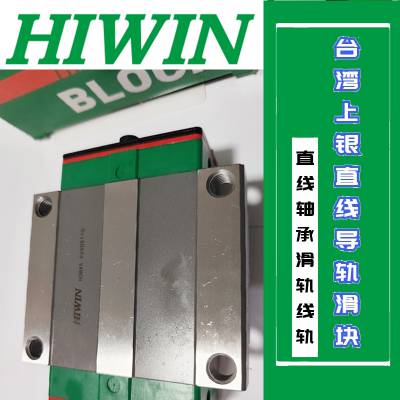 HIWINֱߵ컬EGW30CCZAC EGW15SAZ0C EGW15CCZ0C豸