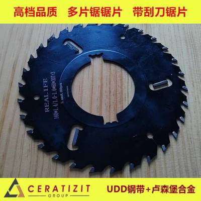 厂家原木带刮刀片多片锯锯片木工圆形硬质合金锯片230*2.2*30T+3T