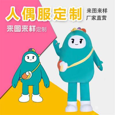 湖 北武汉卡通人偶服装人穿充气玩偶服站立行走企业吉祥物logo可定