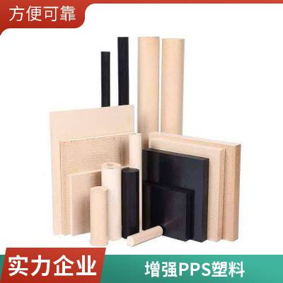 耐格美 PPS 型材聚苯硫醚型材本色黑色纯料加纤规格齐全