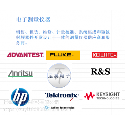 电子测量仪器 销售租赁维修计量 / 安捷伦