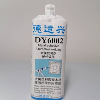 德运兴DY6002铝粘合剂 高度牢固 不含溶剂的胶水 粘接各种金属材料