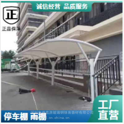 惠州新型停车棚电动车膜结构棚阳台遮雨棚工厂报价