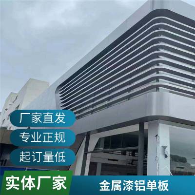 广汽丰田4S店装修展厅铝单板 3.0mm门头银灰色铝板 德普龙建材