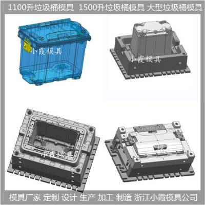 垃圾篓塑胶模具 垃圾篓注塑模具 厂家地址