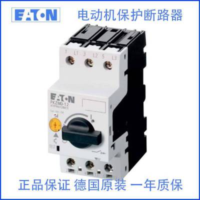 EATON伊顿 PKZM0-4电动机断路器 PKZM0-10 工业控制保护产品