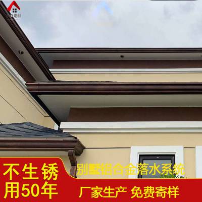 铜陵市天峰建材别墅屋面铝合金雨水槽 彩铝雨水管批发代理