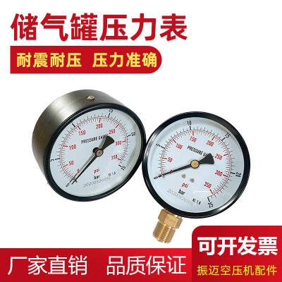 空压机储气罐压力表轴向/径向气压表 规格齐全