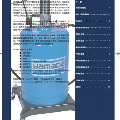 日本山田YAMADA 电动和气动润滑脂枪EG-400A/手动给油泵STB-60EXS