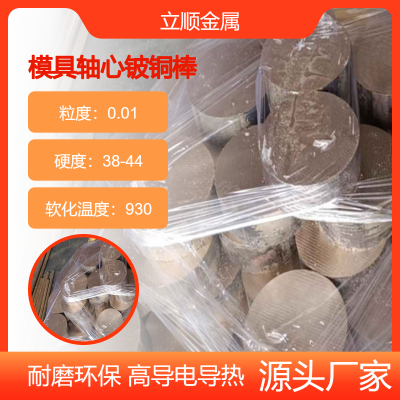 ģͭ C17200ͭ C17300缫ͭ ɰ
