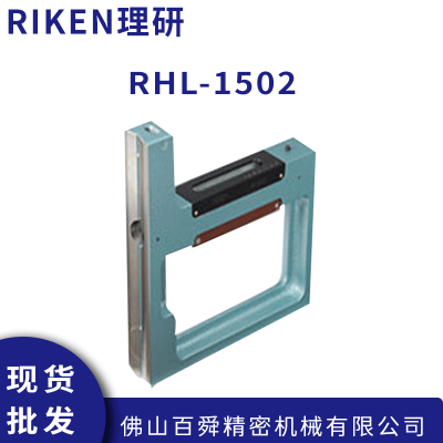 RIKENձ Կʽˮƽ RHL-1502 1505 2002 2005ˮƽ