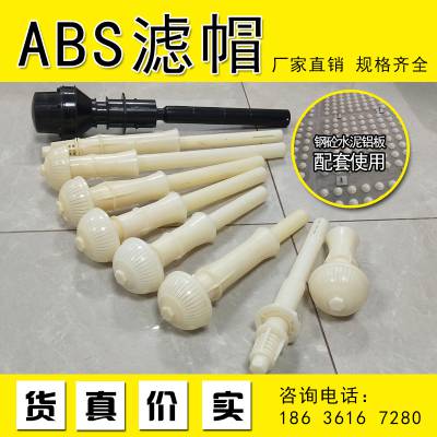 ABS Φ32mm碟片式排水帽 ABS树脂排水帽 叶片圆柱形滤帽 0.5-1T