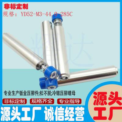 涨铆弹簧螺钉YD52-M3M4蓝色包胶圆头螺丝铝面板螺钉 不脱出螺丝钉