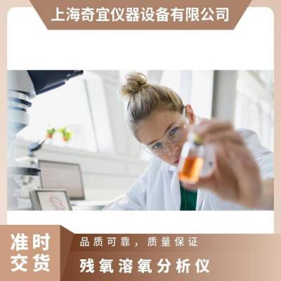 奇宜仪器小瓶顶空分析仪触屏式操作进口可应用生物发酵