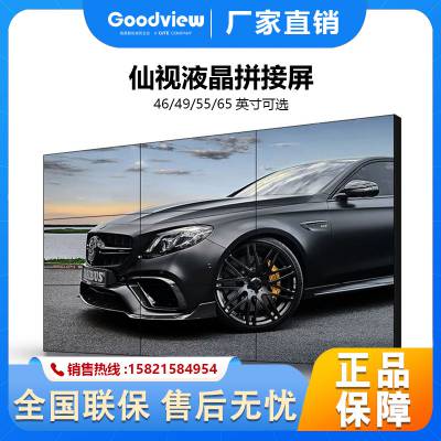 Goodview仙视55英寸液晶拼接屏监控大屏商用显示会议大屏PD55N08